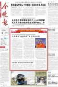 今晚报:天津选手张洪豪在世界技能大赛2022年特别赛中斩获银牌 让青春在“技能